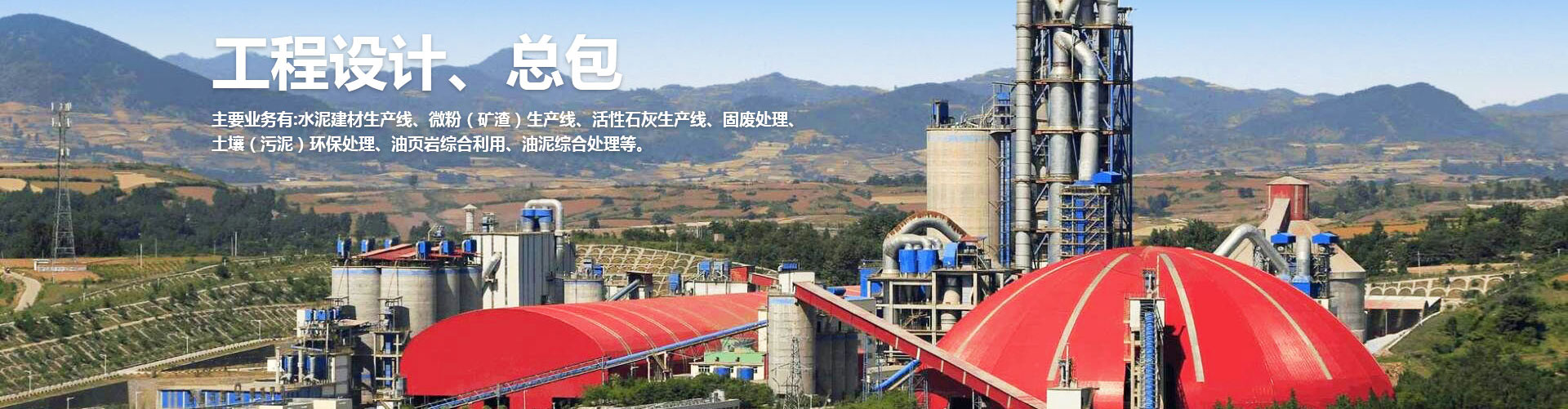 生活垃圾干馏气化